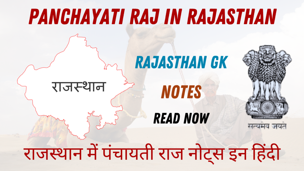 Panchayati Raj In Rajasthan