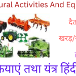 Agricultural Activities And Equipment