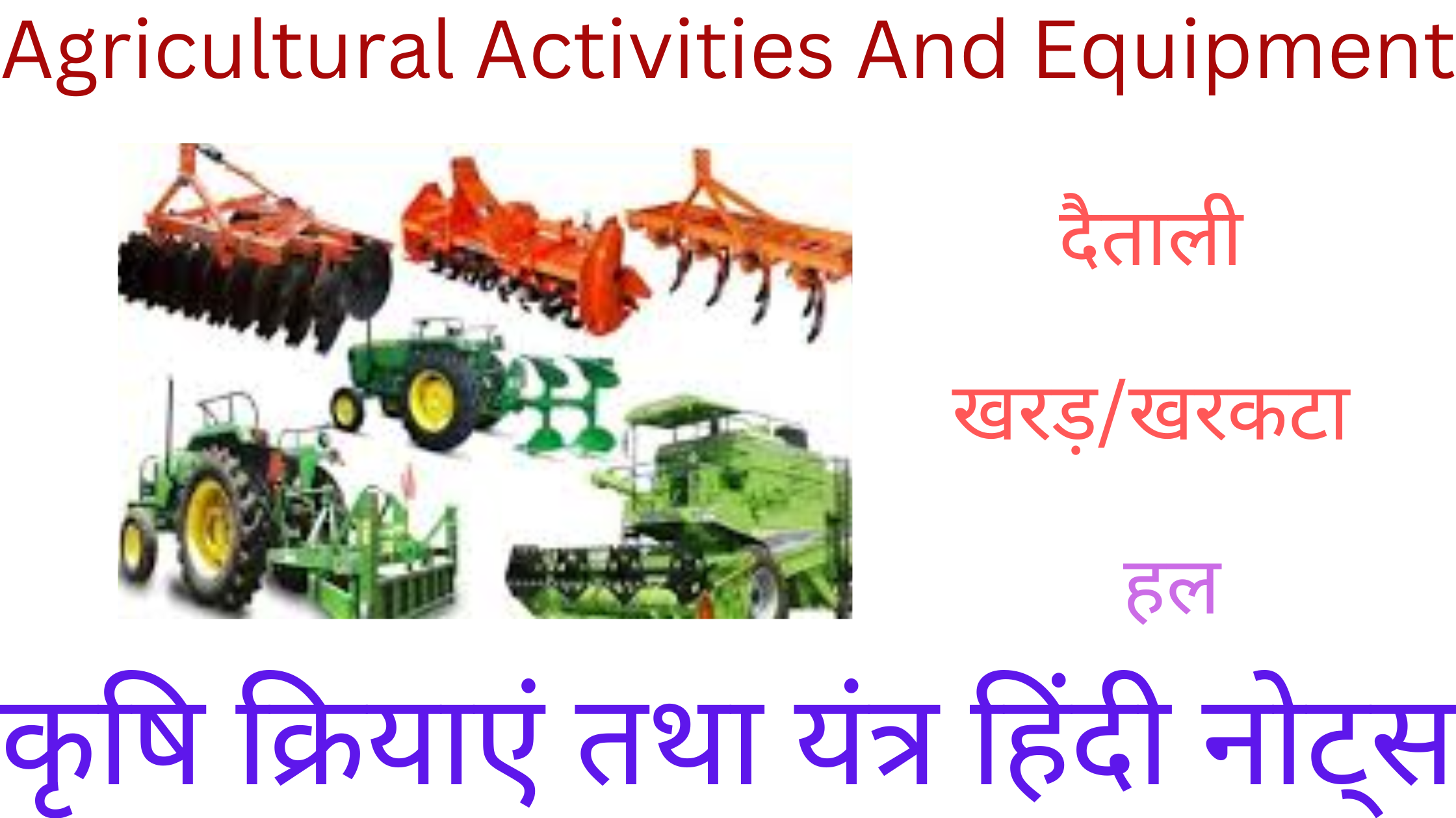 Agricultural Activities And Equipment