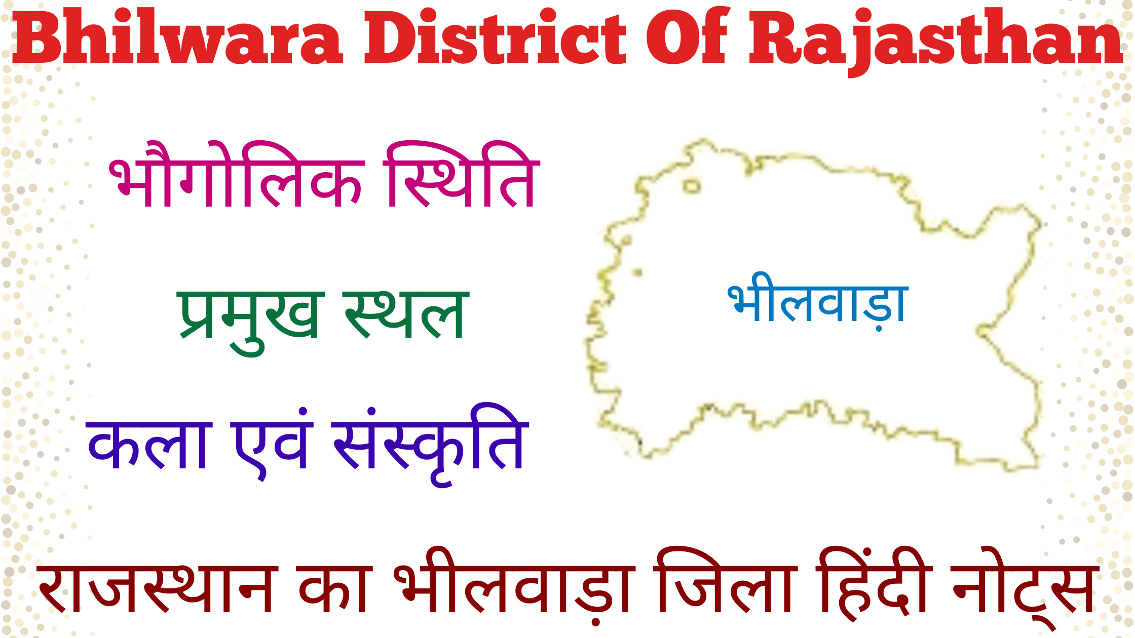 Bhilwara District Of Rajasthan