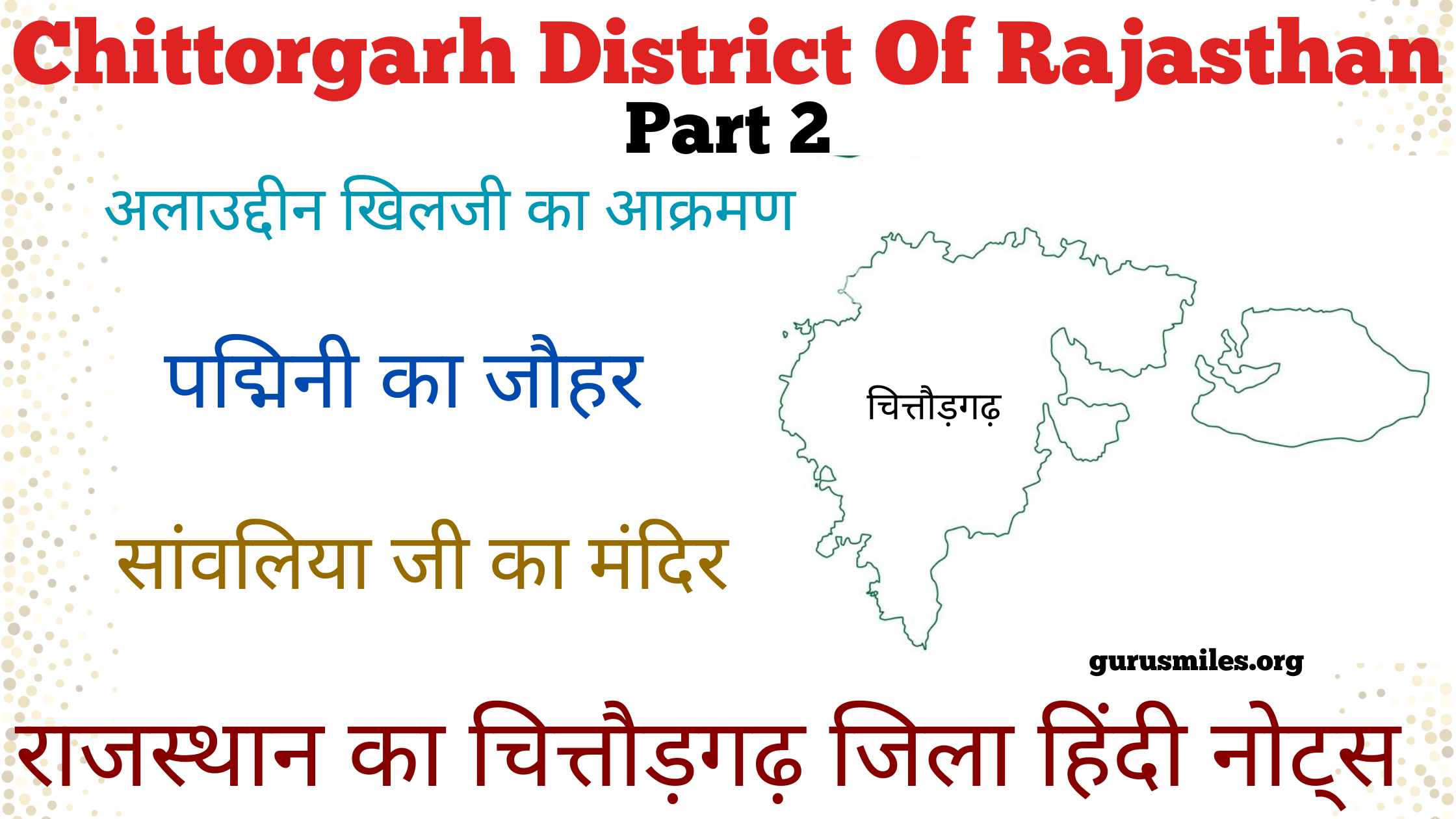 Chittorgarh District Of Rajasthan