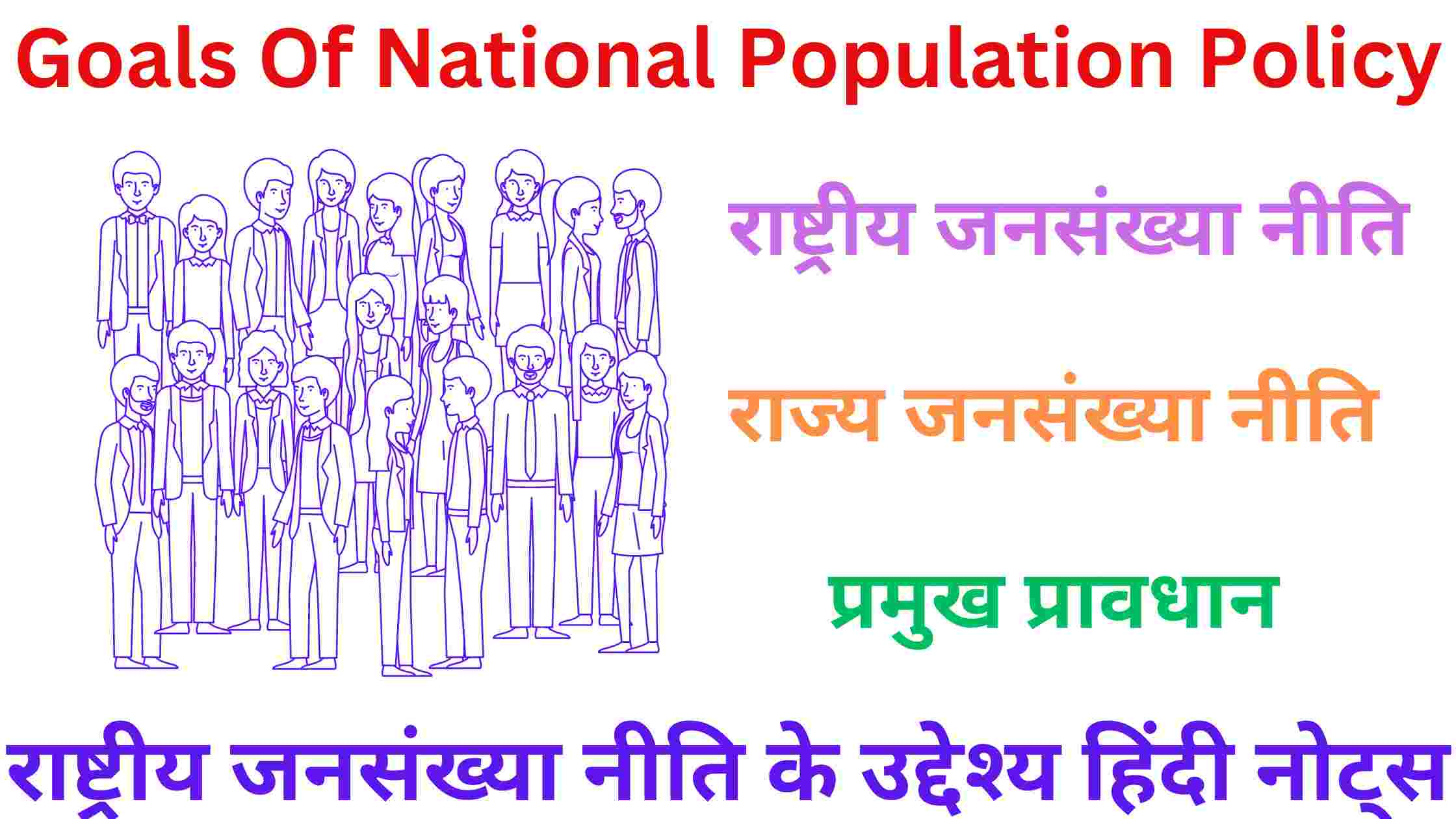 Goals Of National Population Policy