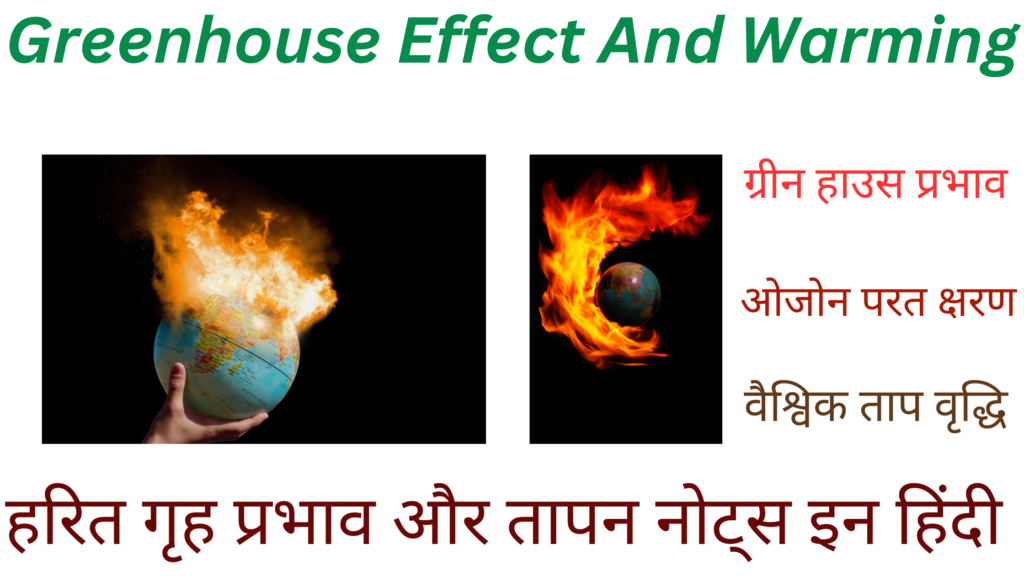 Greenhouse Effect And Warming