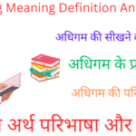 Learning Meaning Definition And Theory