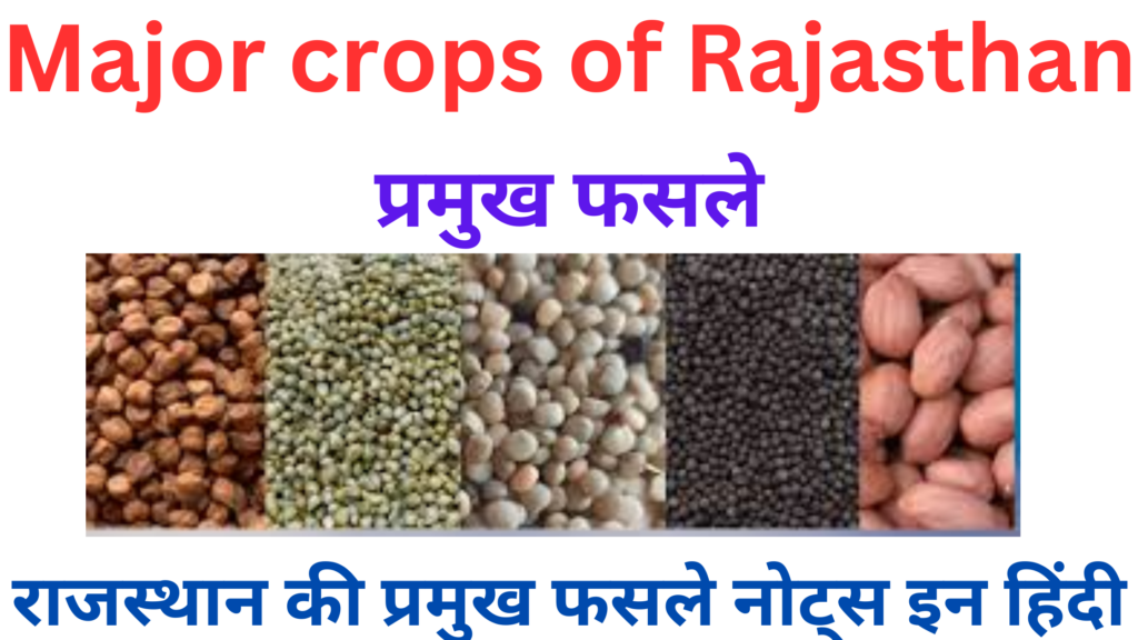 Major Crops Of Rajasthan Part 2